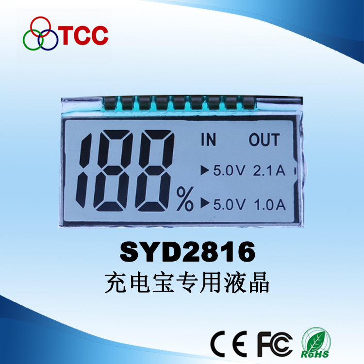數(shù)顯移動充電寶專用液晶屏
