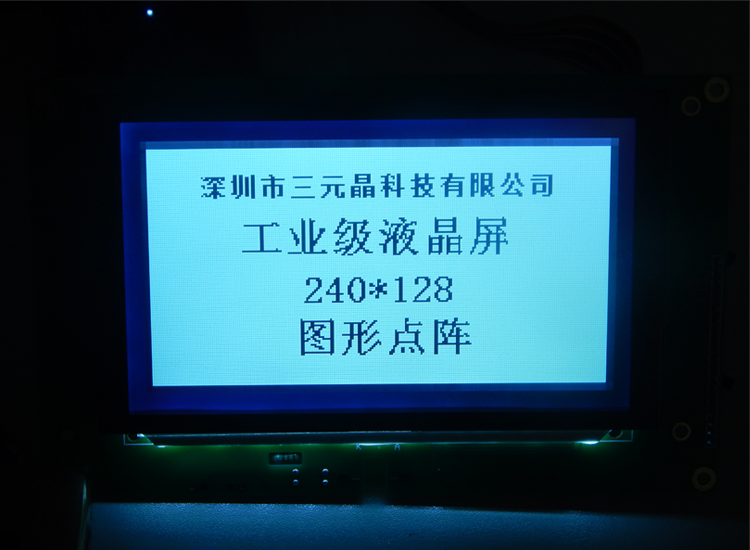 240128點(diǎn)陣屏負(fù)顯效果